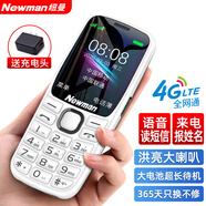 紐曼（Newman）K99全網(wǎng)通4G老人手機(jī)超長待機(jī)大屏大字大聲老年機(jī)移動(dòng)聯(lián)通電信版男女士學(xué)生白色