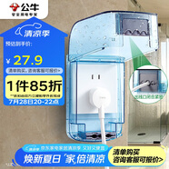 公牛（BULL）開關(guān)插座通用透明藍(lán)色86型防水盒防濺盒防水罩插座防水面板盒F04S