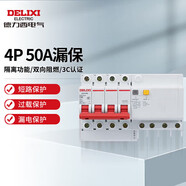 德力西電氣空開斷路器空氣開關(guān)漏電保護器DZ47sLE 4P 50A