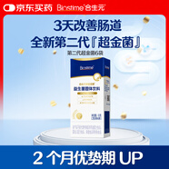 合生元全新升級第二代超金菌益生菌嬰兒雙歧桿菌呵護腸胃改善腸道 6袋 