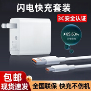 辛己盛HW-66W充電器套裝適用華為快充手機mate40/50/60pro超級閃充100W充電頭type-c數(shù)據(jù)線nova11榮耀10 【1.5米套裝】HW-100W閃充頭+1.5線