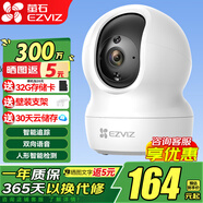 螢石 攝像頭C2C BC2無線家用監(jiān)控器1080P高清網(wǎng)絡(luò)攝像機(jī)室內(nèi)Wifi語音對(duì)講手機(jī)遠(yuǎn)程看家看店 室內(nèi)云臺(tái)機(jī) 官方標(biāo)配+32G