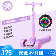 斯威（SWAY） 滑板車兒童 2-3-6-10-15歲寶寶大童滑滑車閃光輪折疊小孩踏板車 黛紫粉-加寬閃光大輪+高度可調(diào)