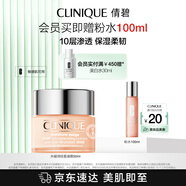 倩碧水磁場100H輕盈凝霜50ml維穩(wěn)持久補水高保濕敏感肌護膚品生日禮物
