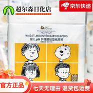 母嬰坊嬰兒NB號(hào)紙尿褲20片新生寶寶尿不濕透氣