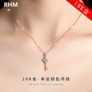 RHM18k金四葉草鑰匙項鏈女玫瑰金吊墜彩金鎖骨鏈情人節禮物送女友 18K金四葉草鑰匙項鏈+證書(shū)+禮盒