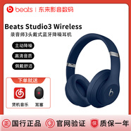Beats Studio3 Wireless無(wú)線(xiàn)藍牙錄音師耳機頭戴式B降噪魔音pro 海軍藍 簡(jiǎn)裝99新（運輸包裝破損無(wú)包裝）
