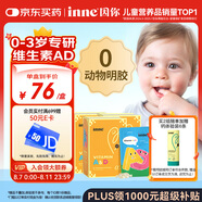 Inne因你小金磚嬰幼兒維生素d嬰兒d3寶寶vd促鈣吸收0歲以上3盒