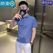 南極人2025新款夏季短袖t恤男裝網(wǎng)紅翻領(lǐng)po.lo衫純色簡(jiǎn)約百搭半 藍(lán)色 2XL 150-165斤