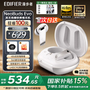 漫步者（EDIFIER）【王一博同款】NeoBuds Evo真無線圈鐵入耳式降噪藍(lán)牙耳機(jī)耳麥游戲Pro金標(biāo)認(rèn)證長續(xù)航節(jié)日禮物 【官方標(biāo)配*月光白】+耳機(jī)保護(hù)套
