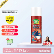 綠馳 450ml光觸媒清除甲醛噴霧劑果凍凈化新房車去異味苯tvoc送檢測(cè)盒