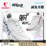 喬丹QIAODAN強(qiáng)風(fēng)SE專業(yè)馬拉松競速訓(xùn)練運(yùn)動鞋男體測鞋強(qiáng)風(fēng)吹拂-夏思凝 象牙-男-羈絆-腳寬拍大半碼 43