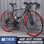 溫詩(shī)歐馳翁H8c變速死飛自行車(chē)成年人男女學(xué)生單車(chē)輕公路賽車(chē)高顏值實(shí)心 頂配變速40刀黑紅色 充氣胎