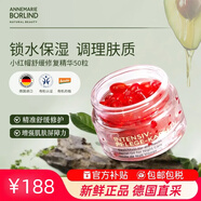 安娜柏林德國玫瑰蜜精華液面部抗皺緊致修護改善暗沉精華油 女生生日禮物 【網(wǎng)紅小紅帽】硬核修復舒緩精華