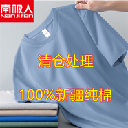 南極人新疆棉純棉短袖t恤男女圓領(lǐng)寬松純色2025新款潮流夏季體恤 霧霾藍(lán) XL 125-140斤