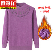 恒源祥春秋新款中年老年女裝毛線(xiàn)衣中年媽M媽裝套頭圓領(lǐng)純色薄款針織衫 淺紫色6645 YL一體絨 XL 建議100-115斤