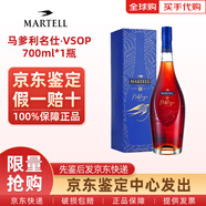 馬爹利（Martell）名仕VSOP藍帶XO拱橋洋酒干邑白蘭地法國原瓶原裝進(jìn)口帶盒 名仕VSOP 700mL 1瓶