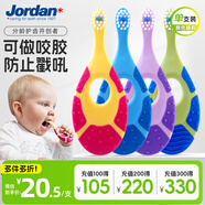 Jordan進(jìn)口嬰幼兒童牙刷護齦牙刷 0-2歲（一段單支裝） 顏色隨機