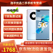 華為HUAWEI Mate40 Pro 5G全網(wǎng)通 麒麟9000 曲面屏 二手華為手機(jī) 【Mate40 Pro】秘銀色 8GB+128GB 4G版【電池效率90以上】 99新