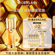 嬌蘭（Guerlain）帝皇蜂姿雙效精華30ml保濕修護(hù)緊致抗皺護(hù)膚禮盒生日禮物送女友