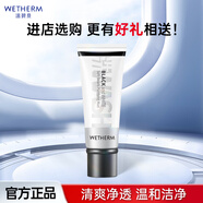 溫碧泉（WETHERM）洗面奶男女可用潔面乳護膚品 洗臉面部清潔 溫和不刺激清洗毛孔 溫碧泉黑白柔珠凈化泥150g