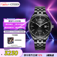 西鐵城（CITIZEN）手表男日韓表Eco-Drive光動(dòng)能鋼帶商務(wù)七夕節(jié)禮物BM7565-80E