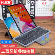 HUKE 無(wú)線三藍(lán)牙鍵盤(pán)平板手機(jī)電腦iPad觸摸板便攜式折疊鍵盤(pán)鼠標(biāo)可分離支架超薄筆記本磁吸鍵盤(pán) 分離式支架藍(lán)牙觸控板鍵盤(pán) 灰色