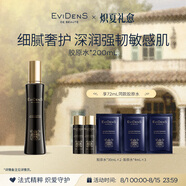 EVIDENS DE BEAUTE伊菲丹膠原精粹水200mL 保濕抗皺爽膚水護膚品生日禮物送女生