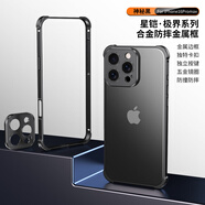 彩畫家 適用蘋果12ProMax邊框手機(jī)殼5G鋁合金金屬防摔iPhone12promax散熱超薄保護(hù)套高級感男女款海馬扣 【神秘黑#鏡頭蓋】單邊框殼#獨(dú)特卡扣鋁合金屬 蘋果12ProMax
