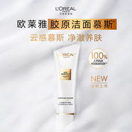 歐萊雅女士洗面奶 潔面乳 深層清潔 護膚品 圣誕節禮物送女生送老婆 【凈澈去油光】小蜜罐潔面125ml