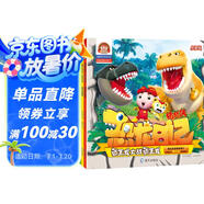 麥芽點(diǎn)讀書(shū) 豬豬俠之恐龍日記（第1輯全4冊(cè)）卡通動(dòng)漫繪本科普百科發(fā)聲書(shū)小達(dá)人小考拉點(diǎn)讀筆配套圖書(shū) 豬豬俠 豬豬俠打卡