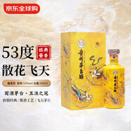 茅臺（MOUTAI）散花飛天 53度 500ml 單瓶裝  醬香型白酒