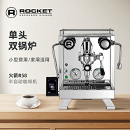 ROCKET 歐洲火箭R58雙鍋爐商用家用半自動咖啡機 R58