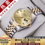 【二手99新】勞力士（ROLEX）男表日志16233機械表后盤后鑲鉆/狗牙二手腕表男士手表 【36mm】金盤-大鉆
