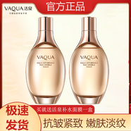 活泉VAQUA/活泉泉能鎏金視黃醇套盒抗皺淡紋精華臉部護(hù)膚補水抗衰正品 120ml精華水+120ml精華水