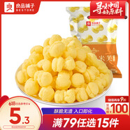 良品鋪子牛乳玉米芙(玉米味)?60g爆米花玉米粒膨化泡芙休閑零食童年小吃