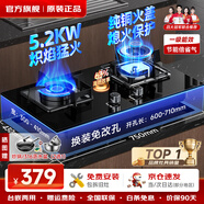 櫻花雪燃?xì)庠钐烊粴庠钜夯瘹饷簹庠铍p灶臺式嵌入式燃?xì)庠罴矣迷罹?.2KW大火力鴛鴦免擴孔一級能效包安裝 【人氣爆款】節(jié)能旋火+防爆面板+純銅火蓋 鋼化玻璃 天然氣【上門安裝】