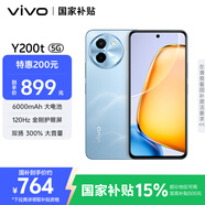 vivo Y200t 8GB+256GB 晴山 國家補(bǔ)貼 44W 6000mAh 120Hz金剛護(hù)眼屏 雙揚(yáng)300%大音量 5G 拍照 手機(jī)