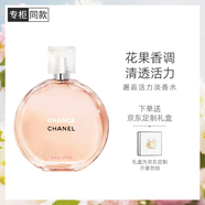 香奈兒（Chanel）邂逅活力淡香水(瓶裝)100ml女士香水 橙邂逅生日禮物送女友送老婆