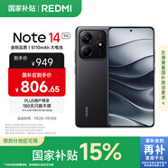 小米 REDMI Note14 5G 國家補貼 金剛品質(zhì) 5110mAh大電量 大光圈超感相機 8GB+128GB 子夜黑 紅米手機