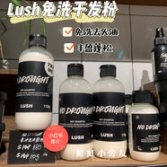 LUSH香港專(zhuān)柜購  免洗爽發(fā)粉干發(fā)粉 孕婦/月子/例假可用50g 115g 其他/other