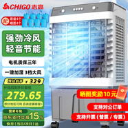 志高（CHIGO）工業(yè)冷風(fēng)機(jī)空調(diào)扇商用制冷風(fēng)扇水空調(diào)冷氣機(jī)移動(dòng)家用水冷空調(diào)扇可單冷大風(fēng)量 50L升級(jí)加高機(jī)械款【適用50平】1米高
