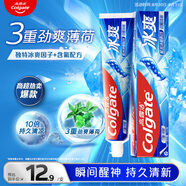 高露潔（Colgate）冰爽三重薄荷牙膏180g 10倍持久清涼感清新口氣 新老包裝隨機(jī)發(fā)貨