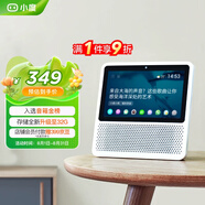 小度智能屏1S 觸屏音箱藍牙音響 AI視頻通話(huà)家庭小孩老人看護陪伴磨耳朵故事早教機收音機 白 禮物送禮