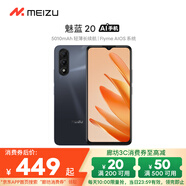 魅族（MEIZU）魅藍 20 AI手機 5010mAh輕薄長續(xù)航 5000萬主攝 Flyme AIOS系統(tǒng) 6GB+128GB 曜石黑