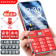 朵唯4G全網(wǎng)通老人手機移動(dòng)聯(lián)通電信老年大字體大圖標大聲音長(cháng)待機高清通話(huà)備用機 紅色【全網(wǎng)通4G版】（店長(cháng)推薦）