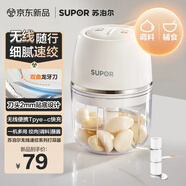 蘇泊爾（SUPOR）嬰兒輔食機(jī) 絞肉機(jī)家用 小型多功能打泥攪拌機(jī) 寶寶輔食料理機(jī)蒜泥搗碎器 便攜輔食機(jī) SDS003-A