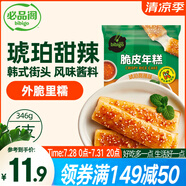 必品閣脆皮年糕 琥珀甜辣味346g韓式小吃速食 煎烤炸網(wǎng)紅年糕