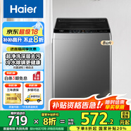 海爾（Haier）波輪洗衣機(jī)全自動家用大容量洗脫一體波輪洗衣機(jī)節(jié)能省電健康家用 懶人洗衣機(jī)國家補(bǔ)貼至高補(bǔ)貼20% XQB80-M10E0