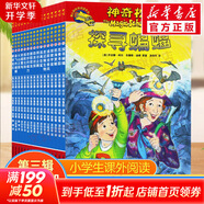 【官方正版】神奇校車系列全套 圖畫書版動畫版閱讀版人文版橋梁書版手工益智版 新華書店神奇的校車兒童科普百科全書繪本故事書 【16冊】第三輯閱讀版